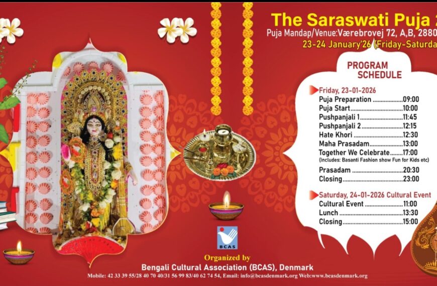 BCAS Saraswati Puja 2026